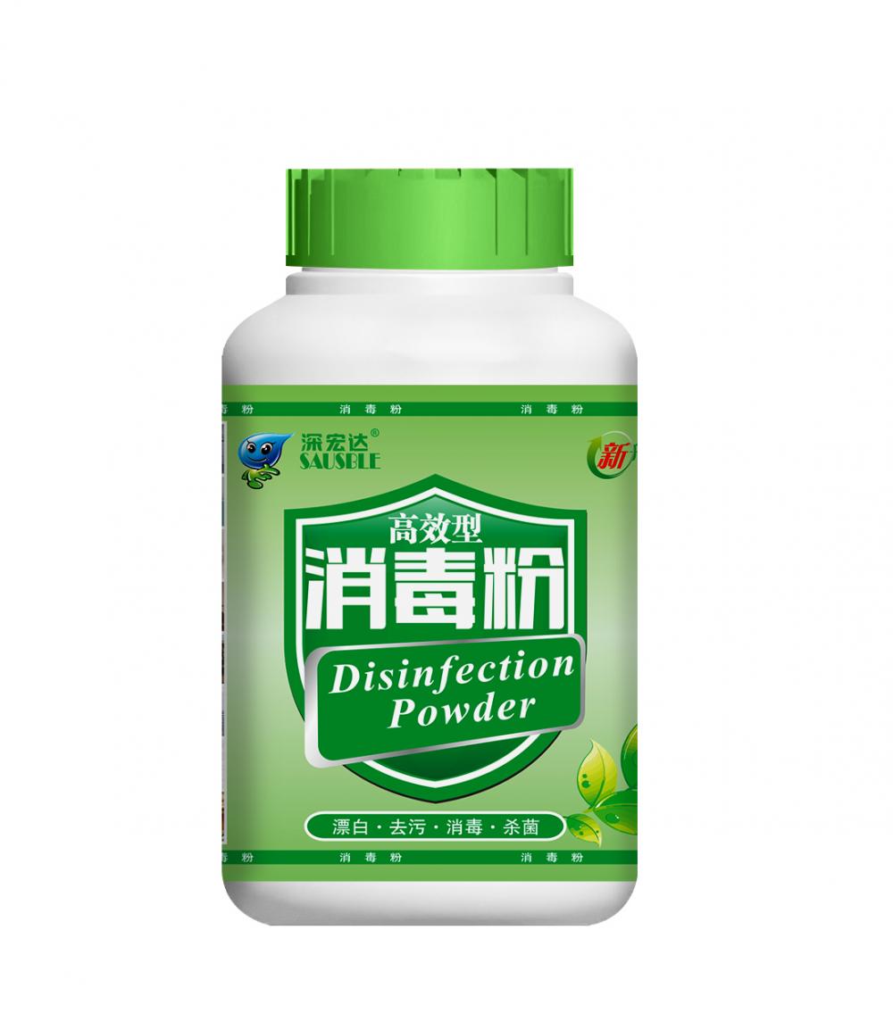 消毒粉高效型（20%）