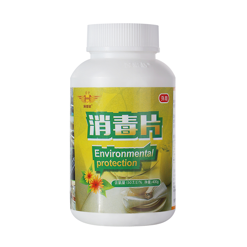 含氯消毒泡騰片400g
