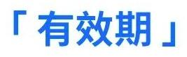 免洗手消毒劑，噴一下搓兩下？小心白用了！(圖3)